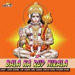 Bala Ka Rup Nirala - Ravi Sharma Song Download